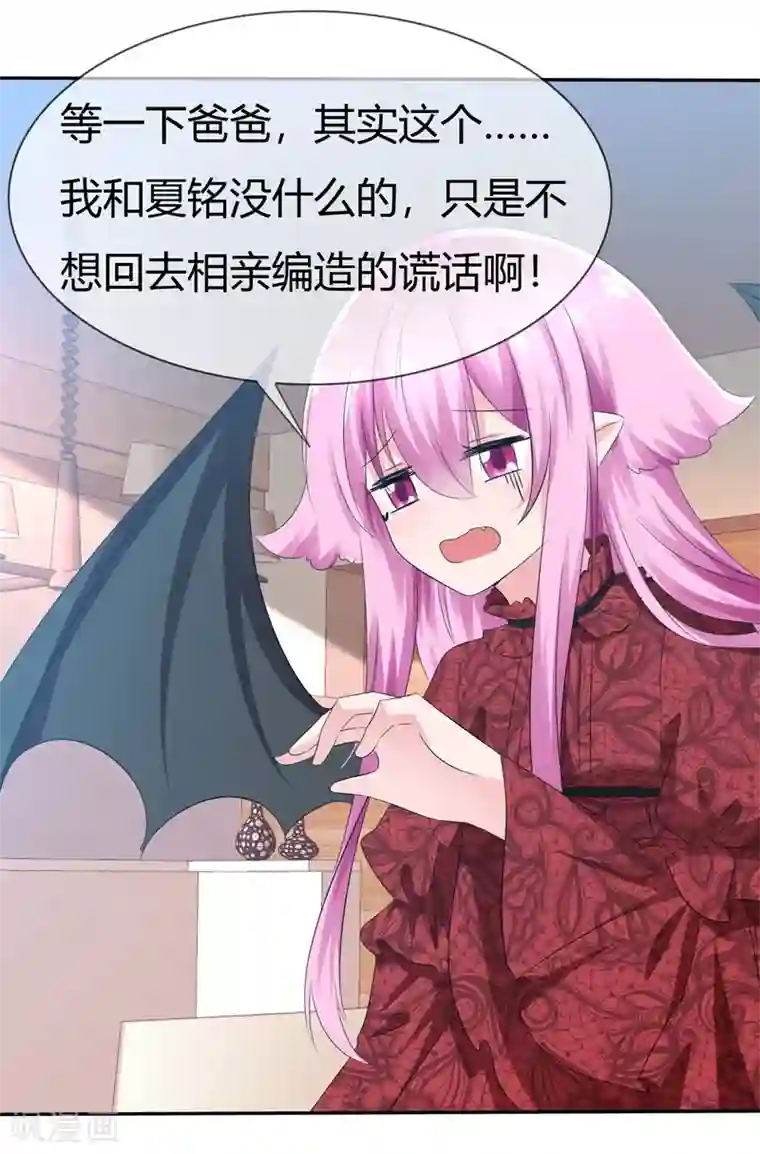 萝莉孵化器第84话 种族不同不能繁殖