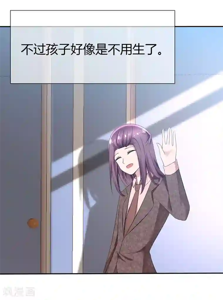 萝莉孵化器第84话 种族不同不能繁殖