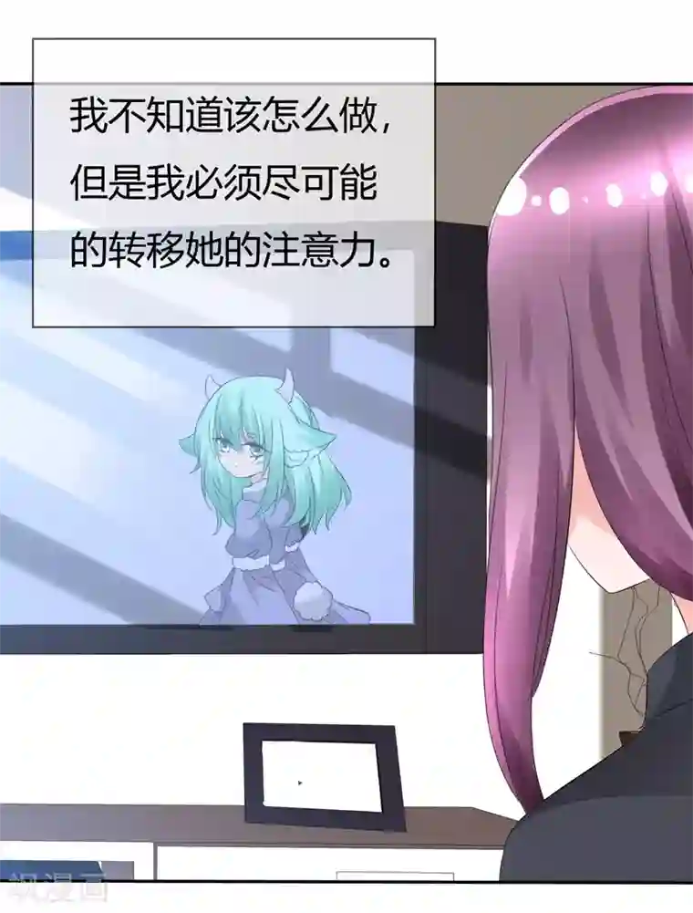 萝莉孵化器第84话 种族不同不能繁殖