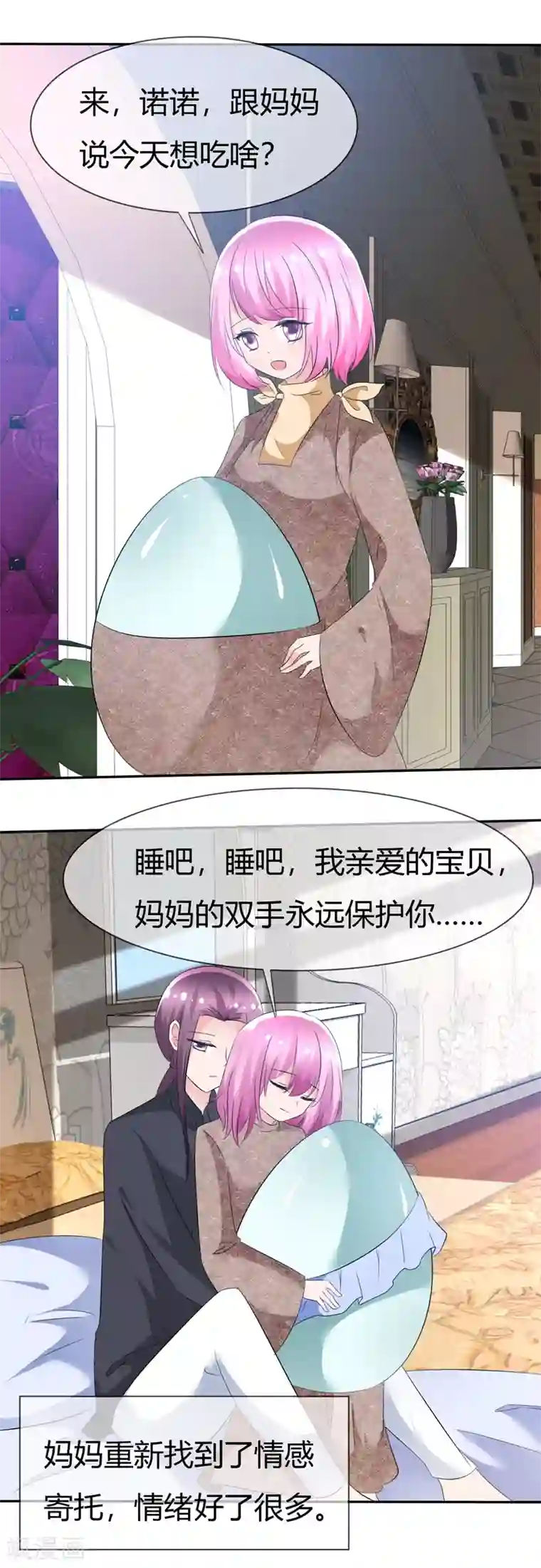 萝莉孵化器第84话 种族不同不能繁殖