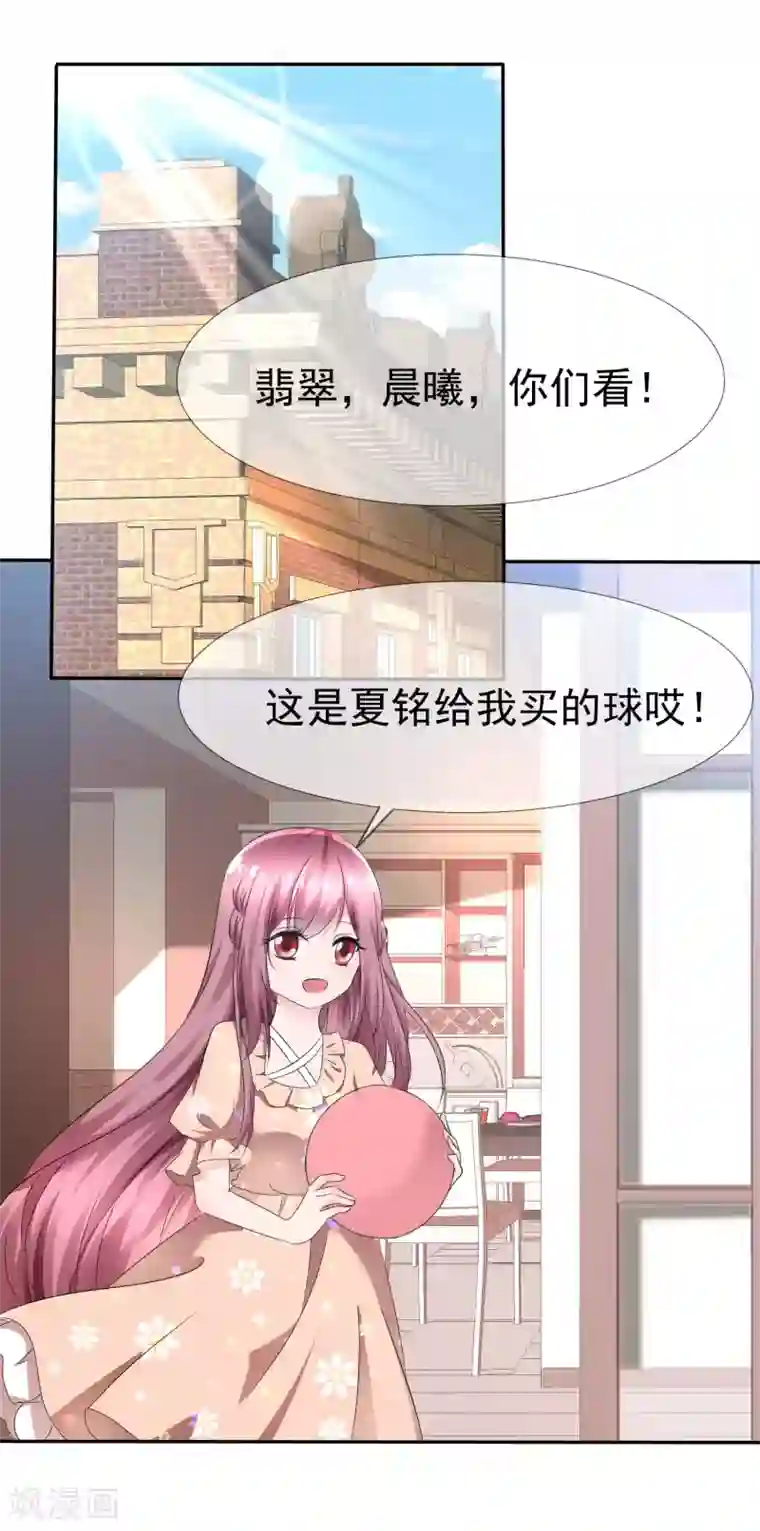 萝莉孵化器第85话 突如其来的kiss