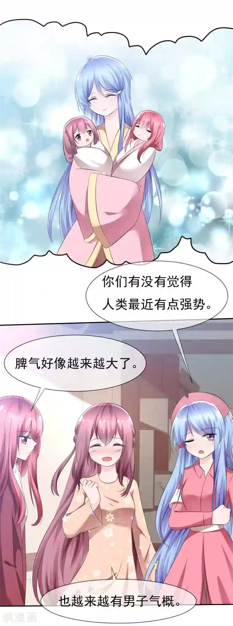 萝莉孵化器第85话 突如其来的kiss