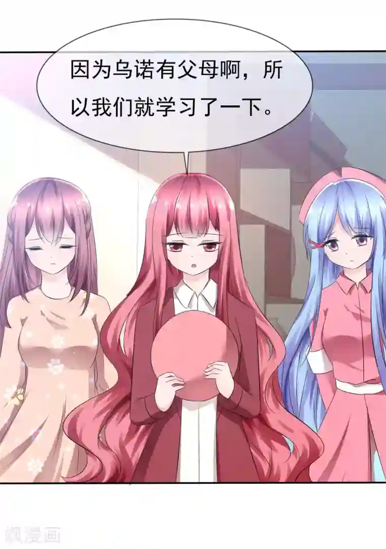 萝莉孵化器第85话 突如其来的kiss