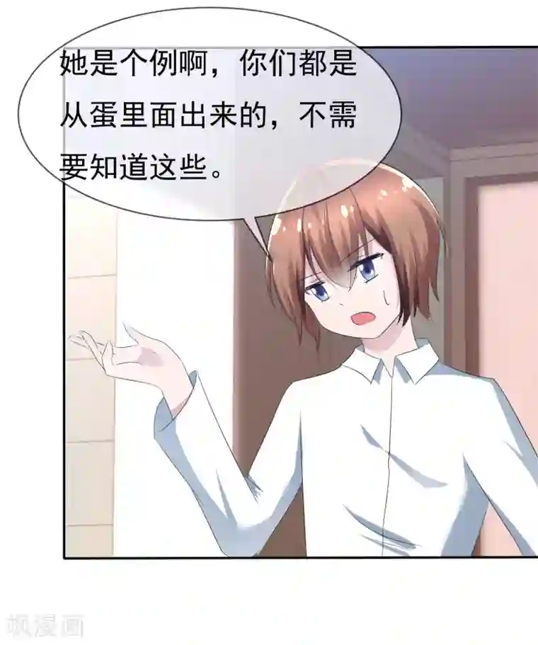 萝莉孵化器第85话 突如其来的kiss