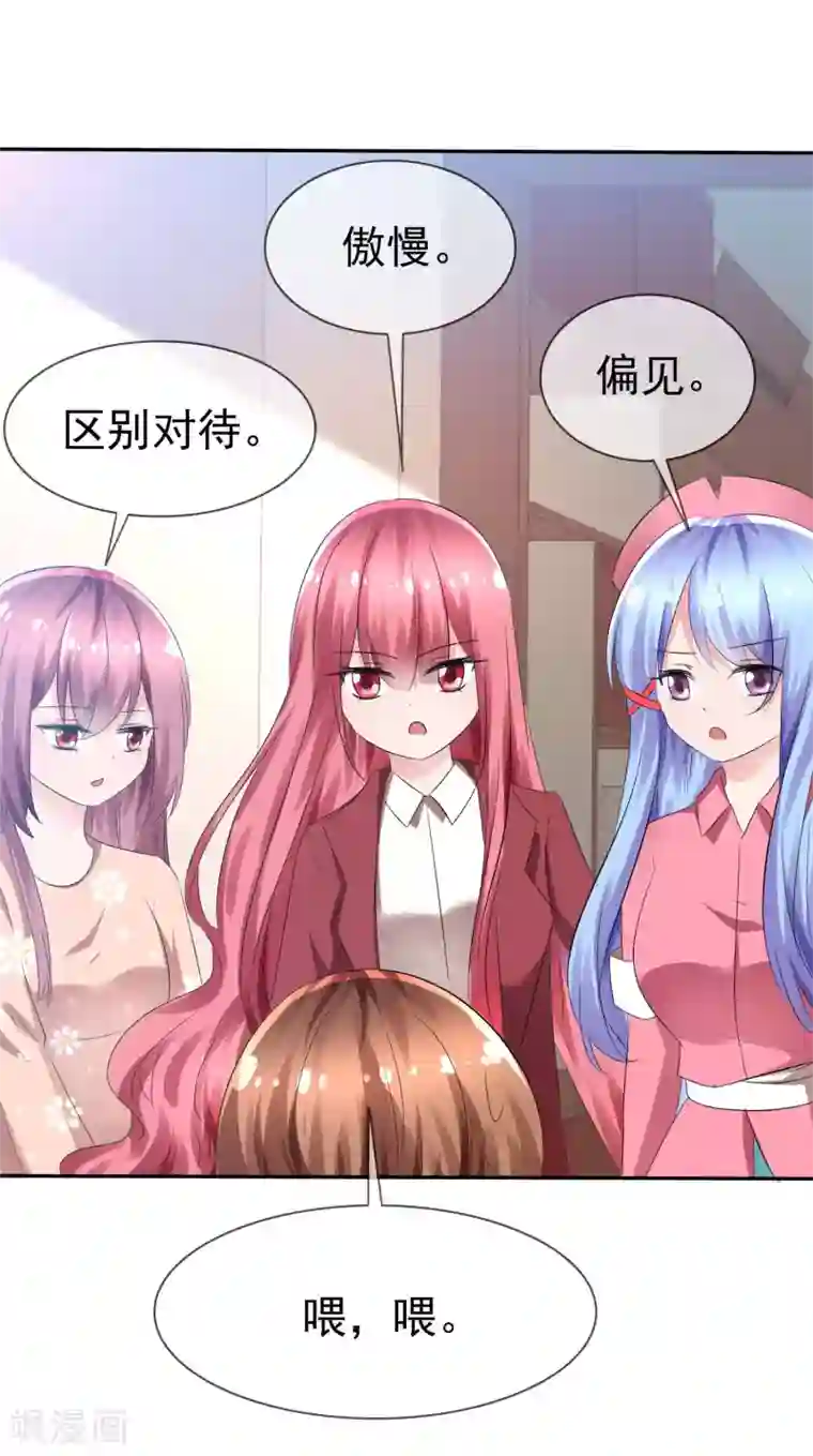 萝莉孵化器第85话 突如其来的kiss