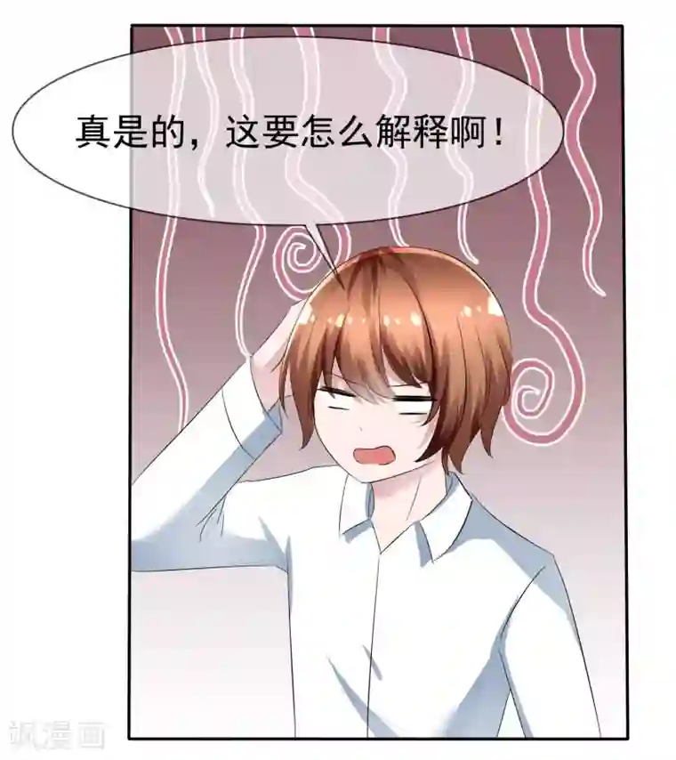 萝莉孵化器第85话 突如其来的kiss