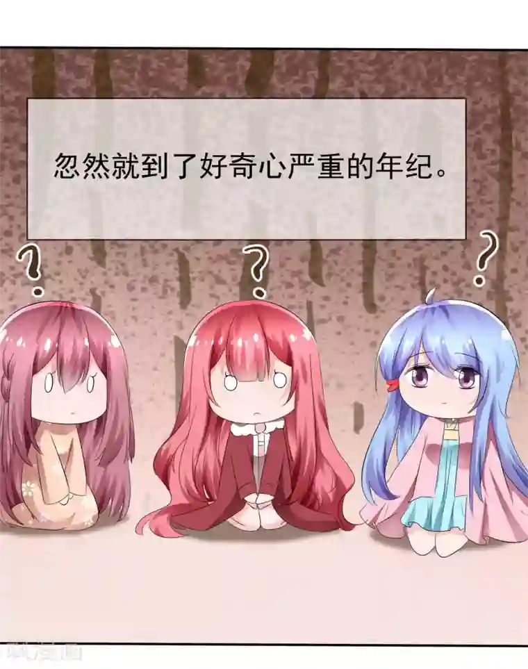 萝莉孵化器第85话 突如其来的kiss