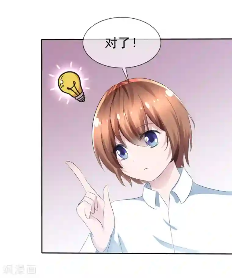 萝莉孵化器第85话 突如其来的kiss