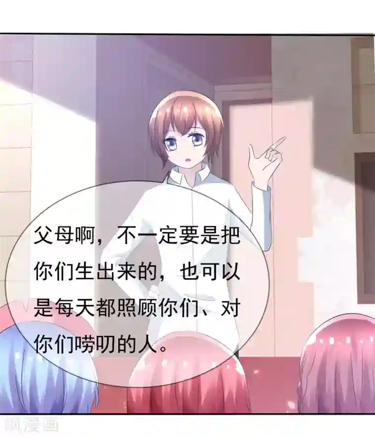 萝莉孵化器第85话 突如其来的kiss
