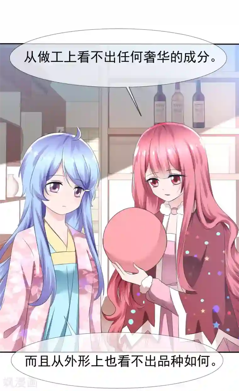 萝莉孵化器第85话 突如其来的kiss