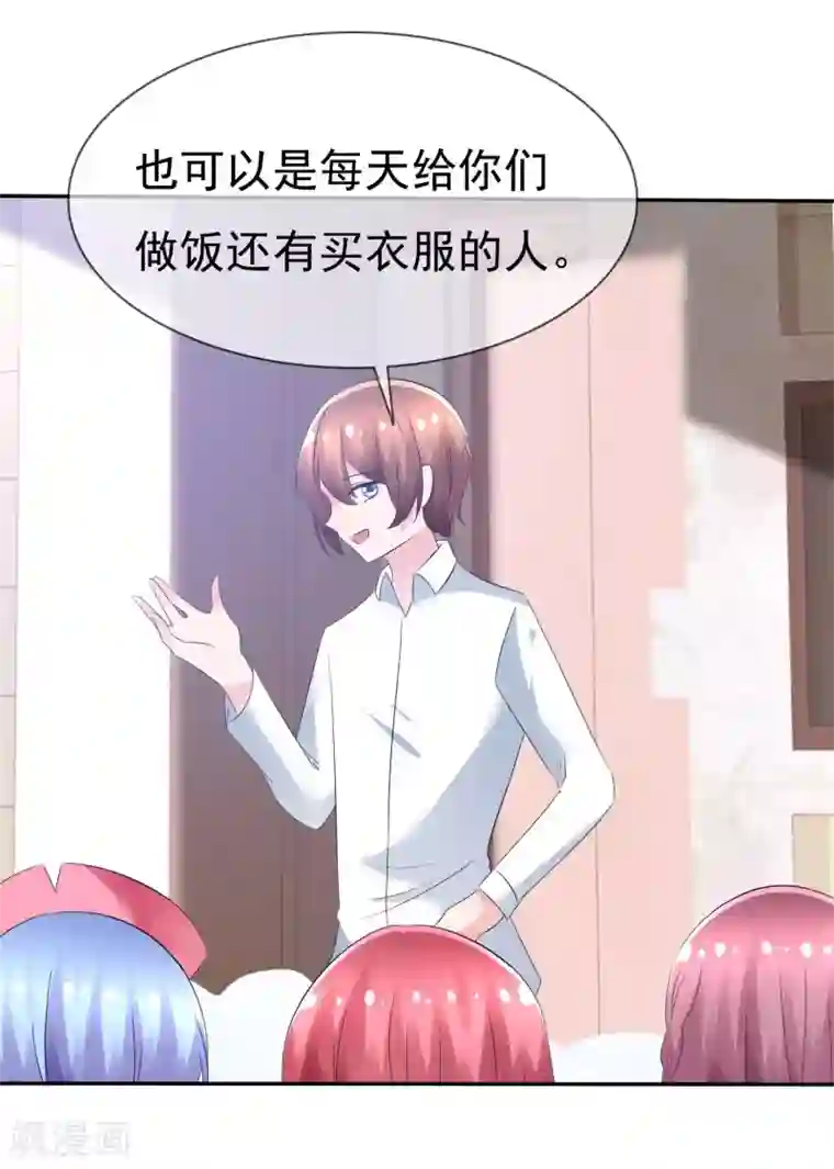 萝莉孵化器第85话 突如其来的kiss