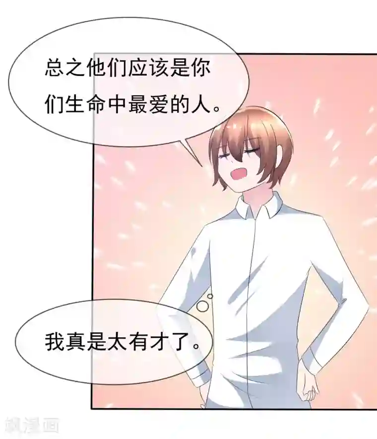 萝莉孵化器第85话 突如其来的kiss