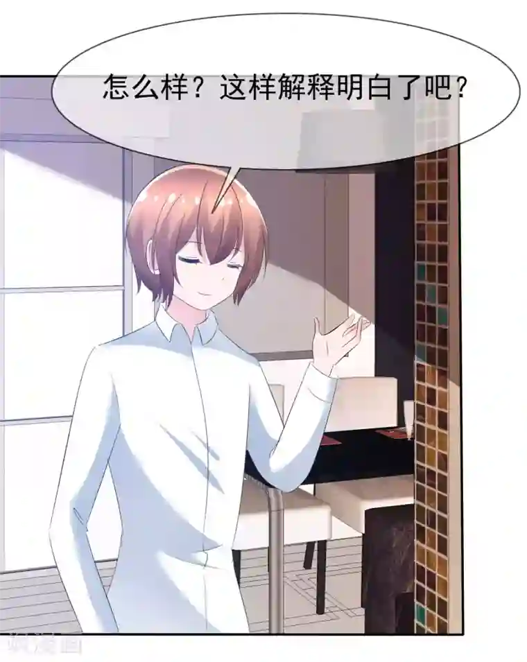 萝莉孵化器第85话 突如其来的kiss