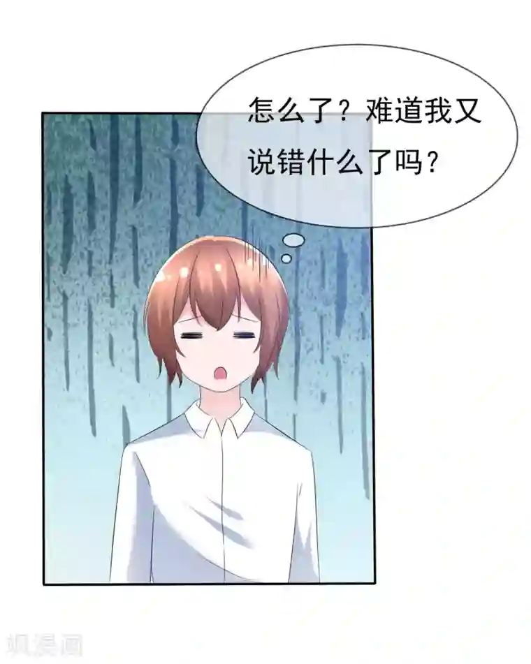 萝莉孵化器第85话 突如其来的kiss