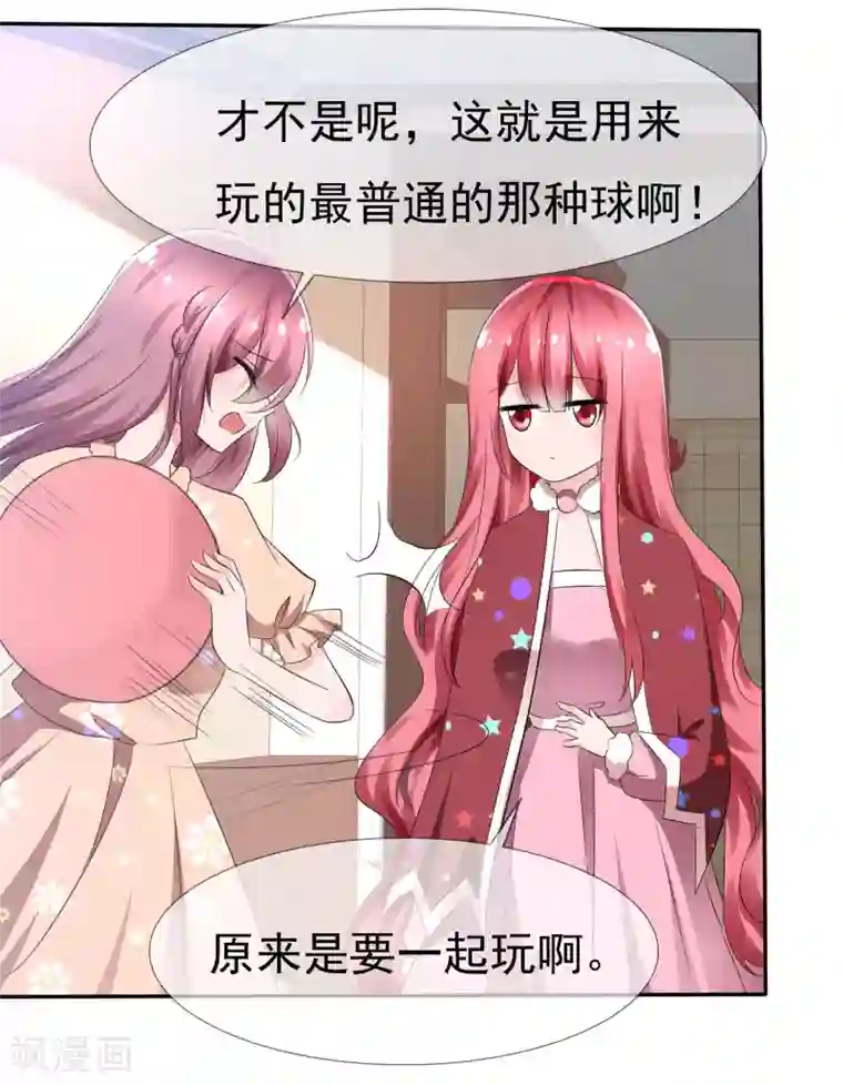 萝莉孵化器第85话 突如其来的kiss