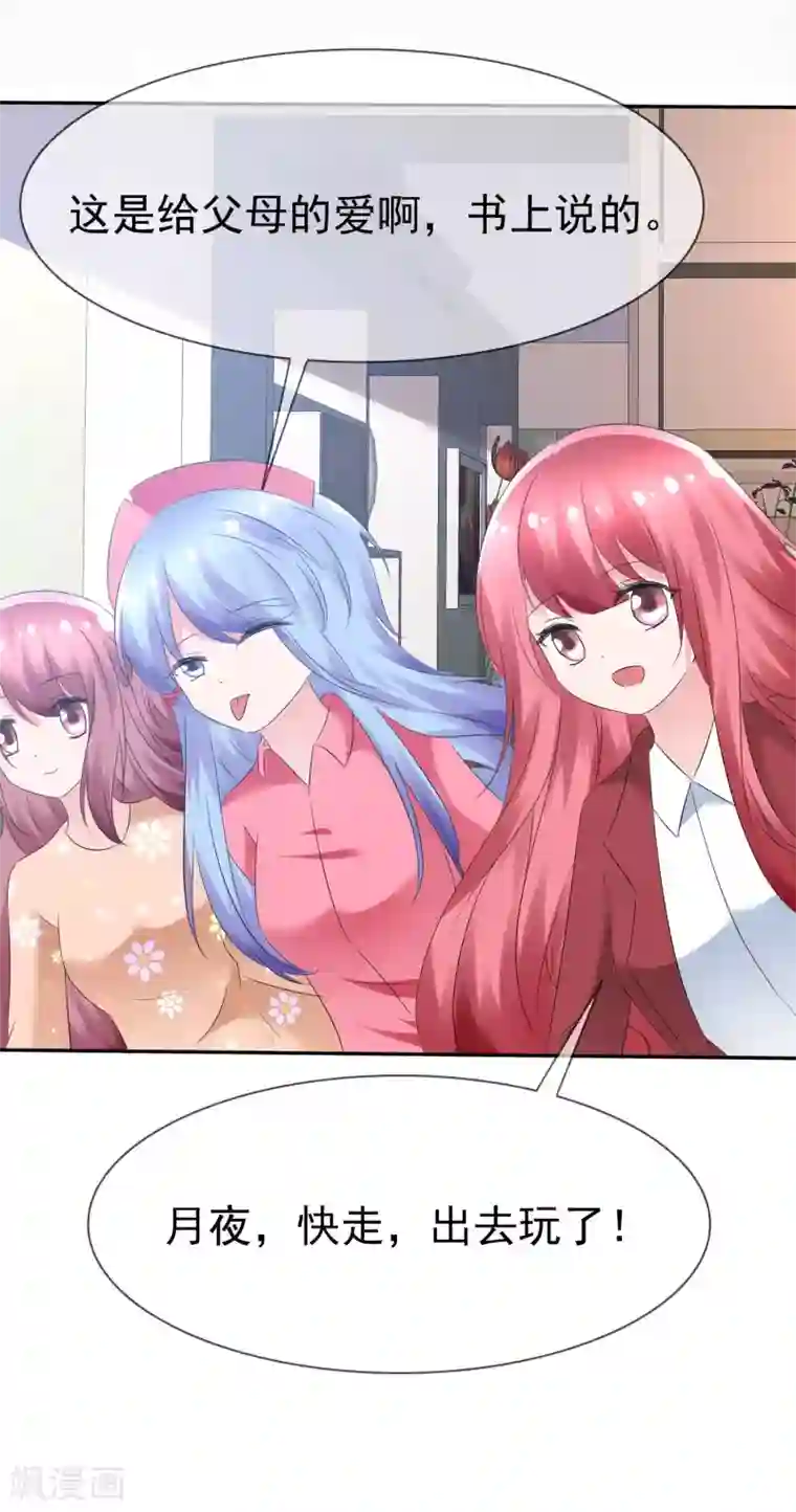 萝莉孵化器第85话 突如其来的kiss