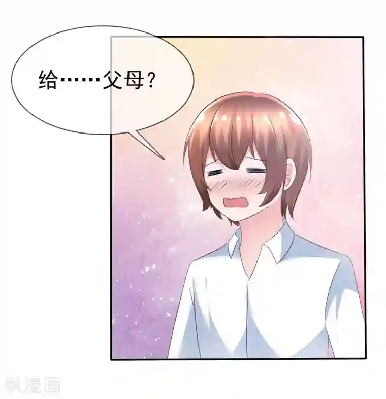 萝莉孵化器第85话 突如其来的kiss