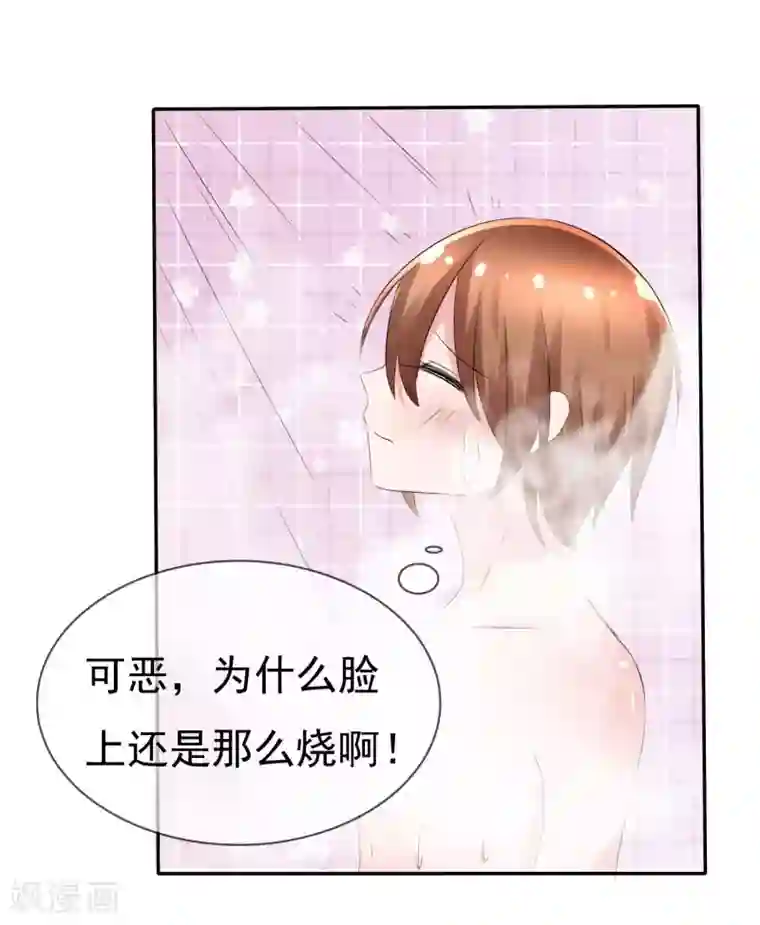 萝莉孵化器第85话 突如其来的kiss