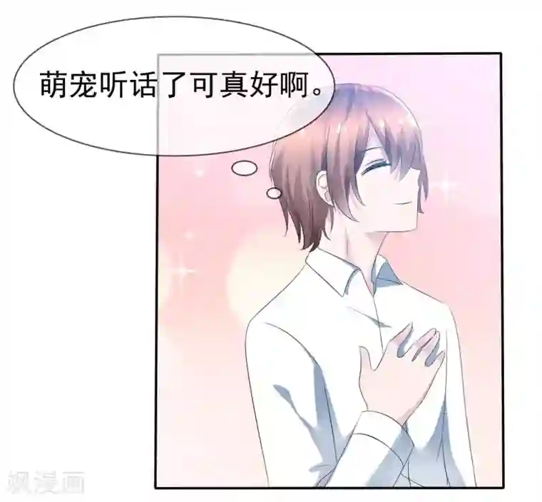 萝莉孵化器第85话 突如其来的kiss
