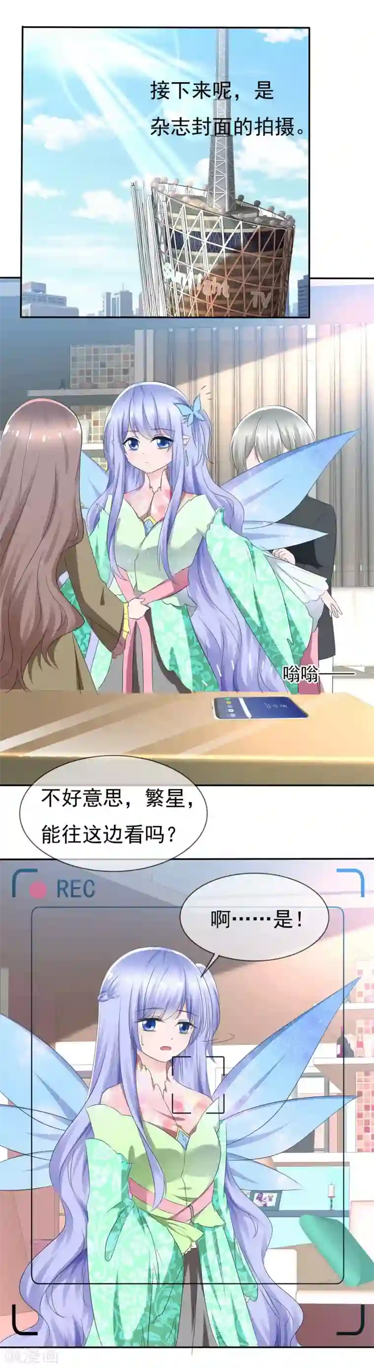 萝莉孵化器第86话 回家