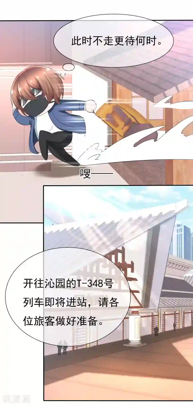 萝莉孵化器第86话 回家