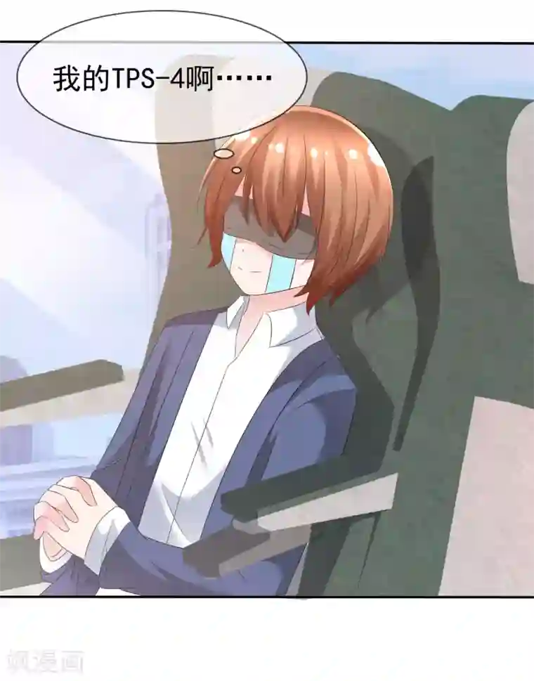 萝莉孵化器第86话 回家