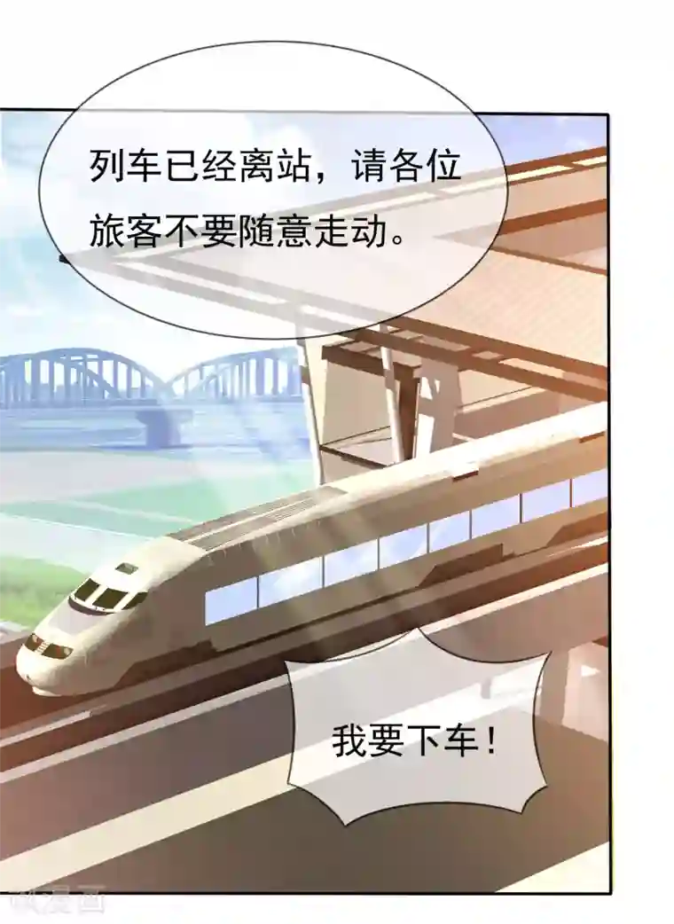 萝莉孵化器第86话 回家