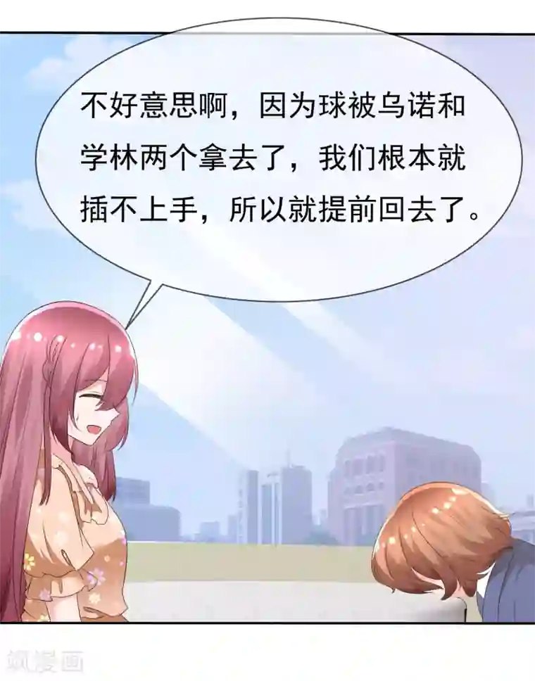 萝莉孵化器第86话 回家