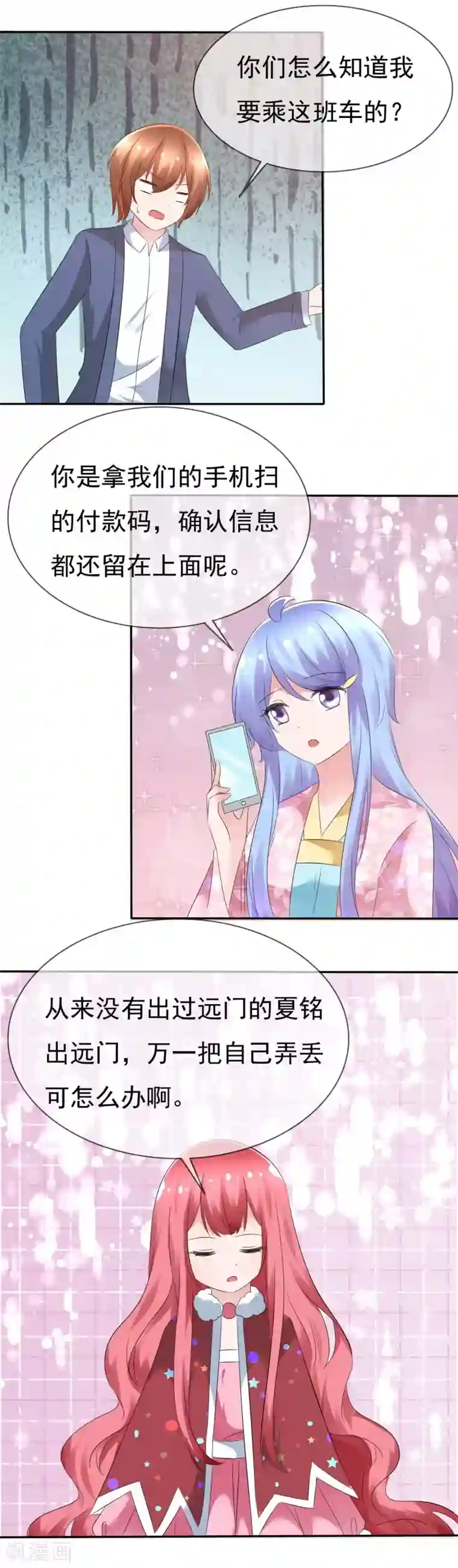 萝莉孵化器第86话 回家