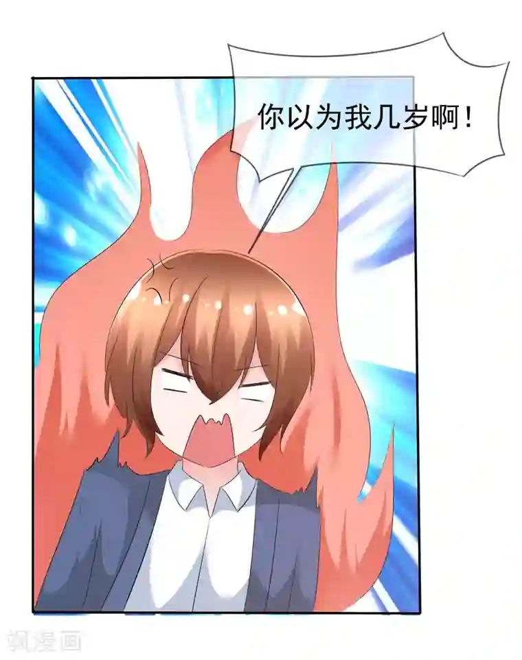 萝莉孵化器第86话 回家