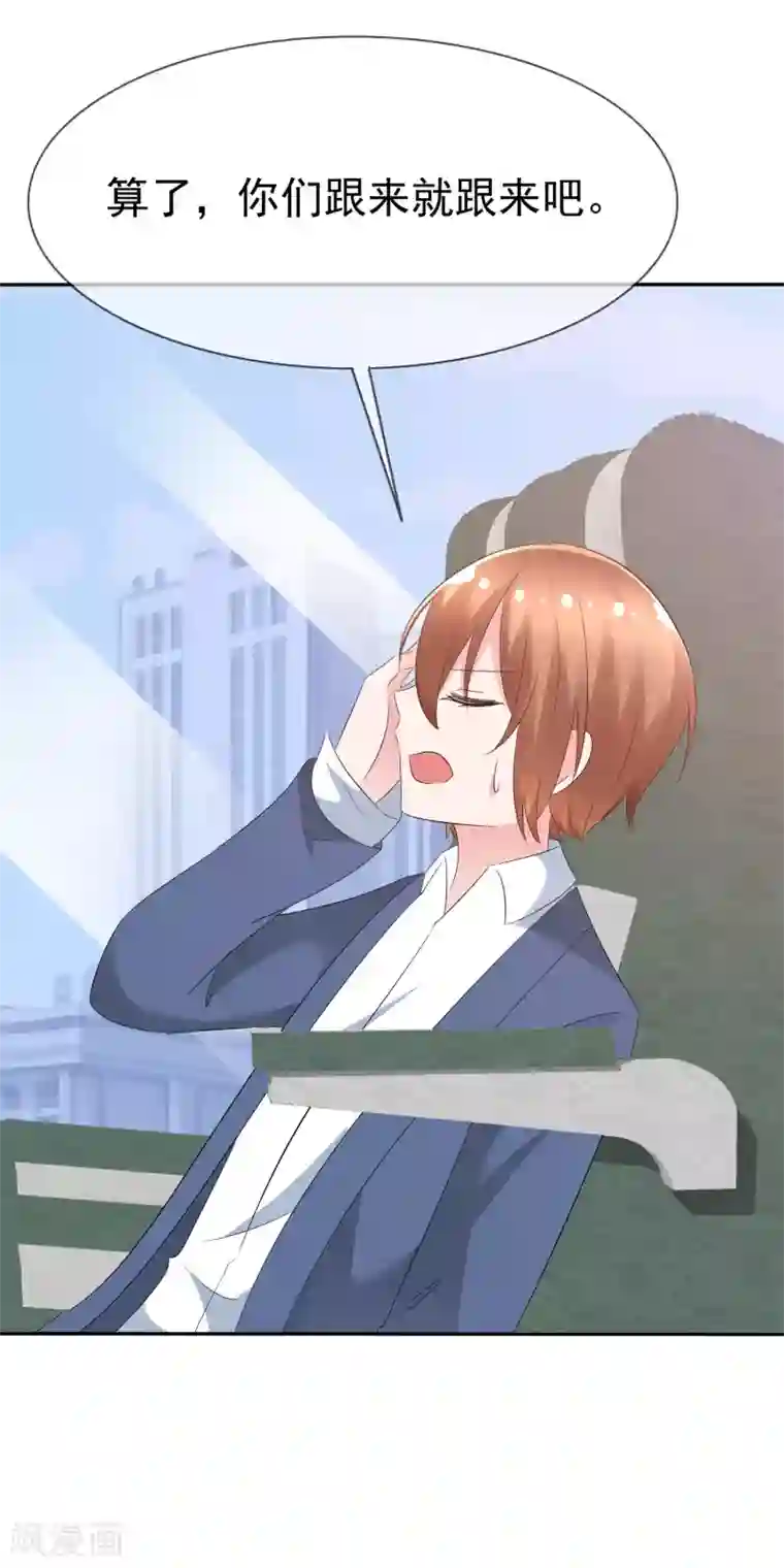 萝莉孵化器第86话 回家