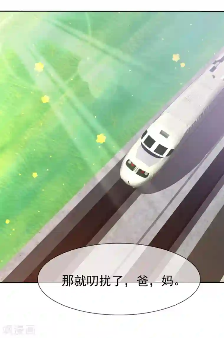 萝莉孵化器第86话 回家