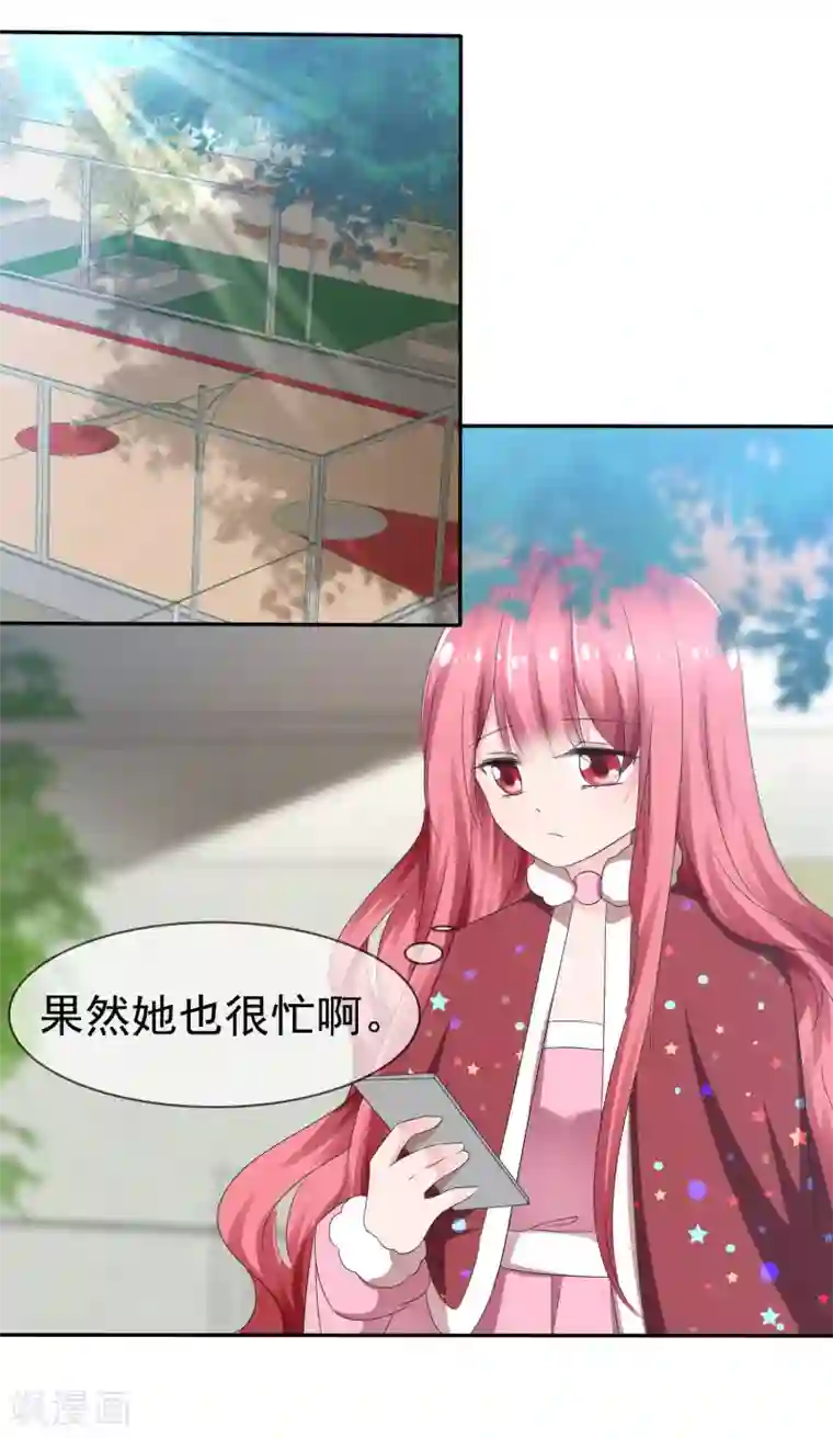 萝莉孵化器第86话 回家