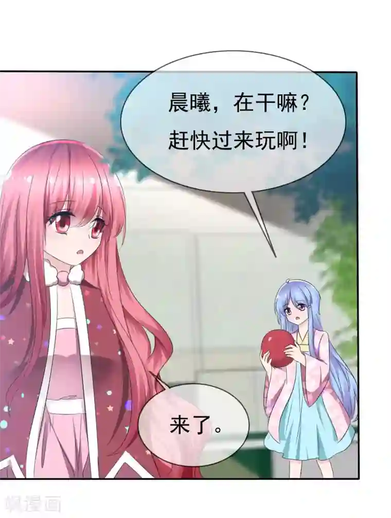 萝莉孵化器第86话 回家