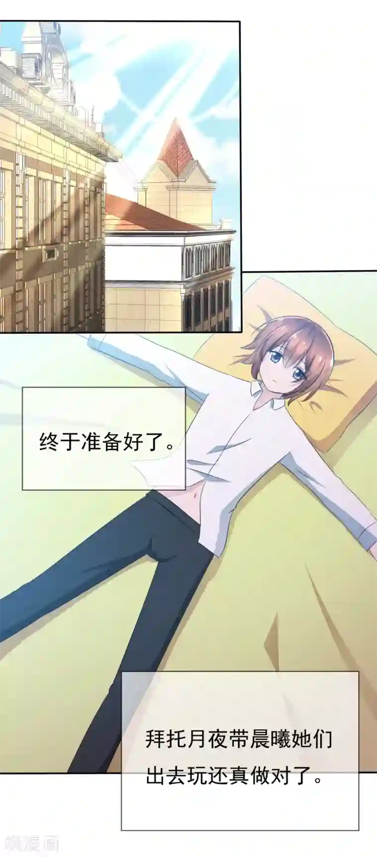 萝莉孵化器第86话 回家