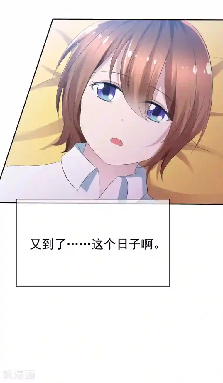 萝莉孵化器第86话 回家