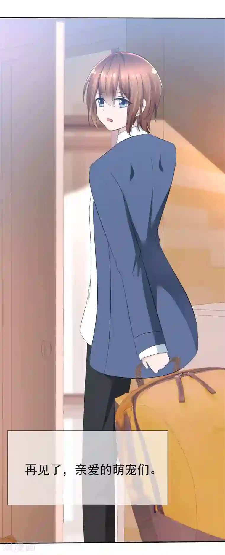 萝莉孵化器第86话 回家