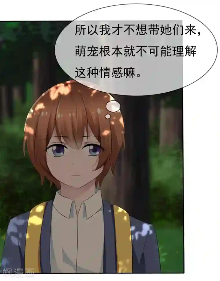 萝莉孵化器第87话 夏铭的父母