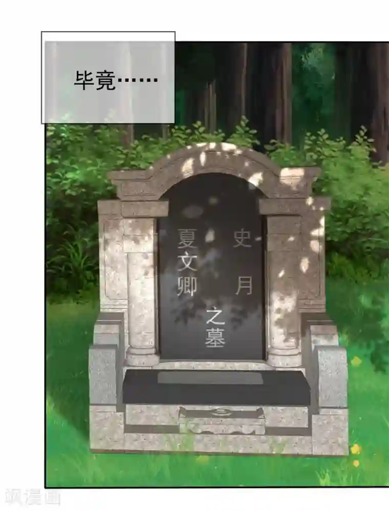 萝莉孵化器第87话 夏铭的父母