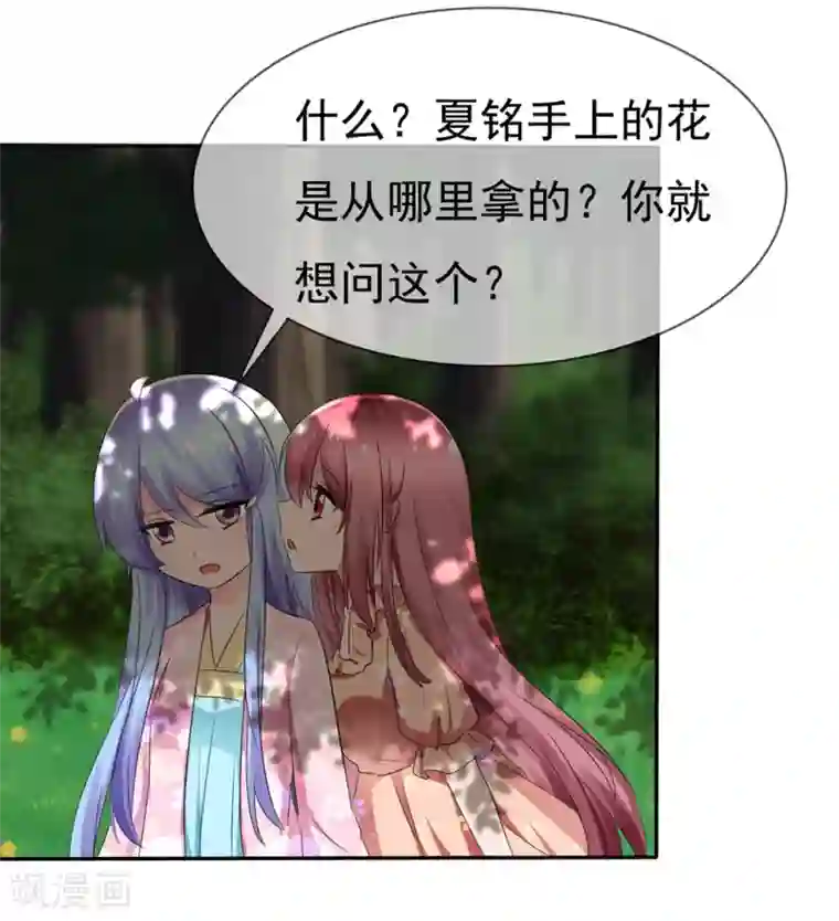 萝莉孵化器第87话 夏铭的父母
