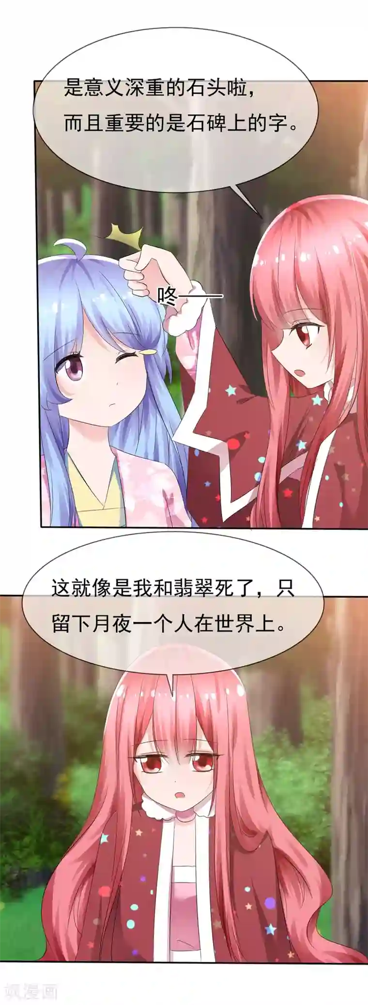 萝莉孵化器第87话 夏铭的父母