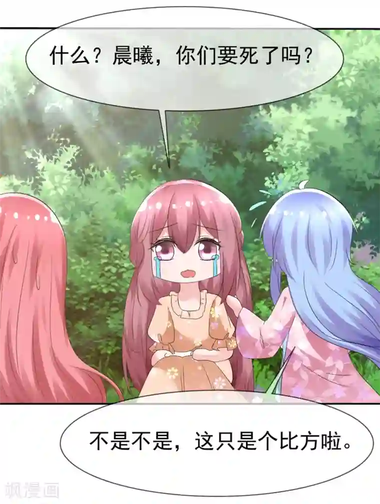 萝莉孵化器第87话 夏铭的父母