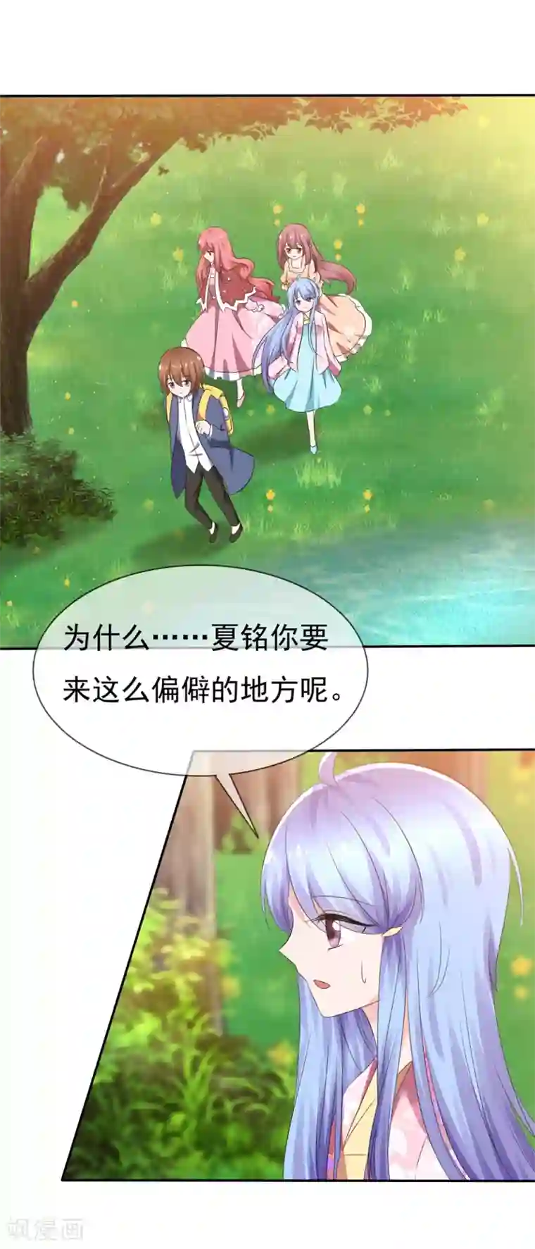 萝莉孵化器第87话 夏铭的父母