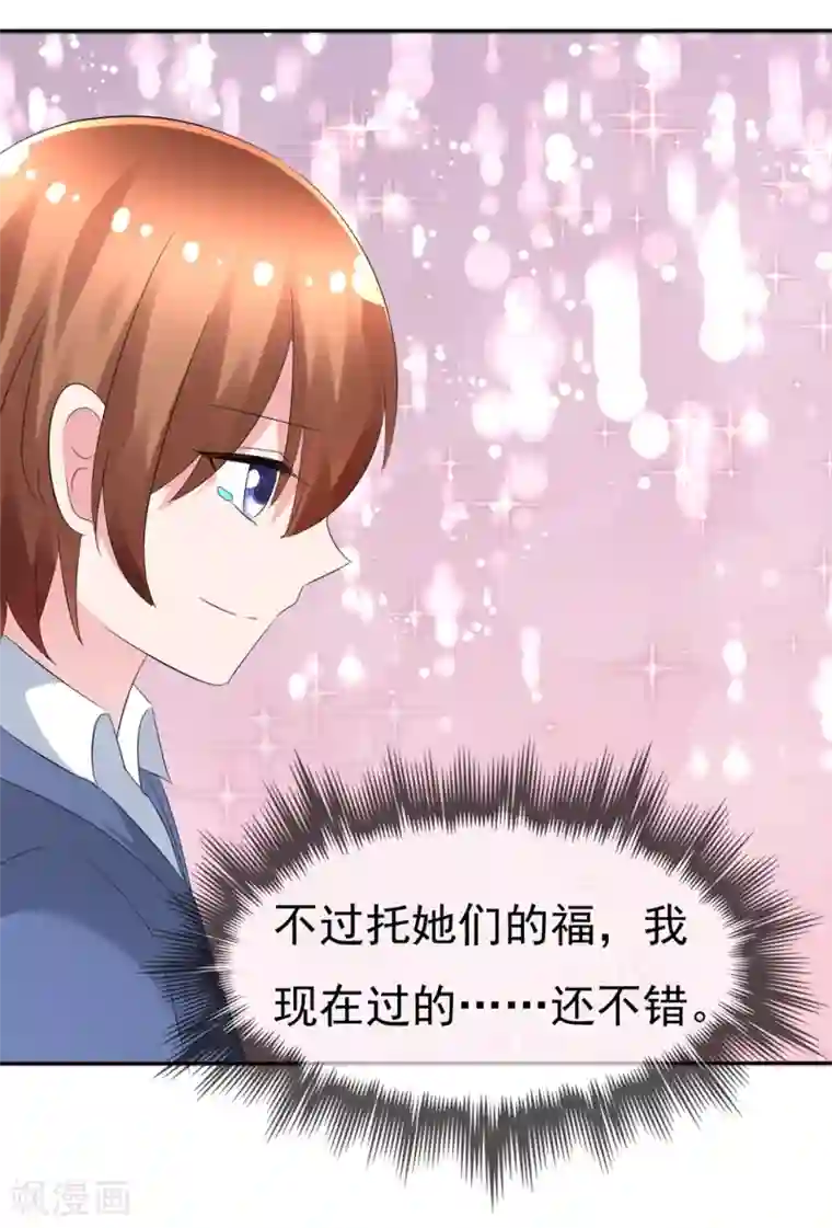 萝莉孵化器第87话 夏铭的父母