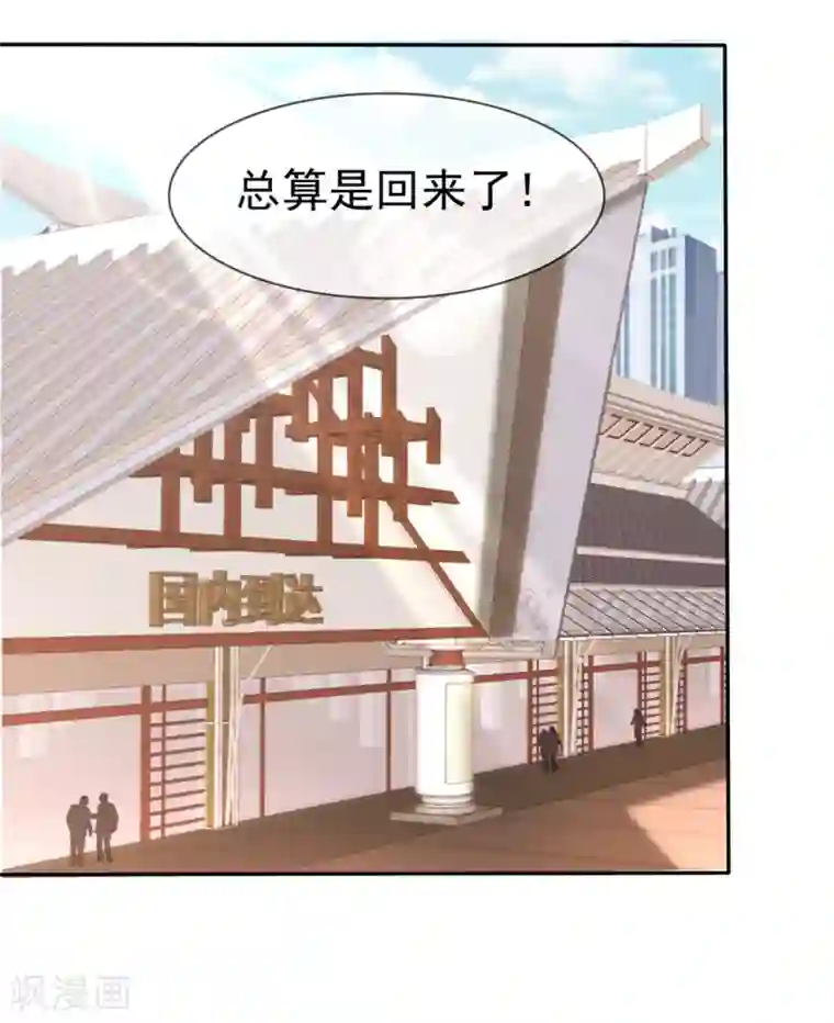 萝莉孵化器第87话 夏铭的父母