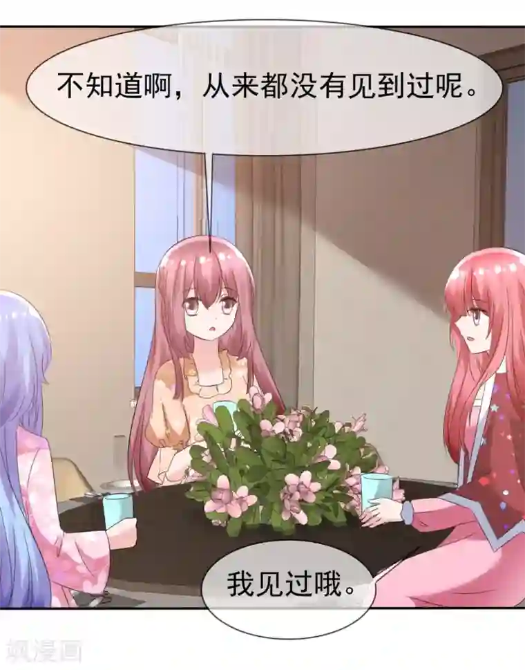 萝莉孵化器第87话 夏铭的父母