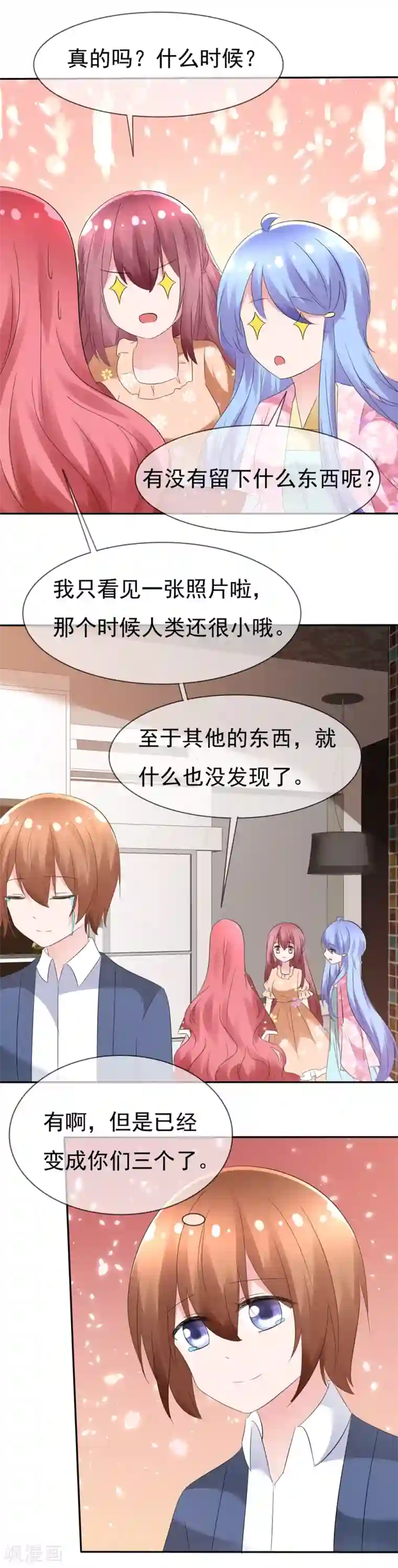 萝莉孵化器第87话 夏铭的父母