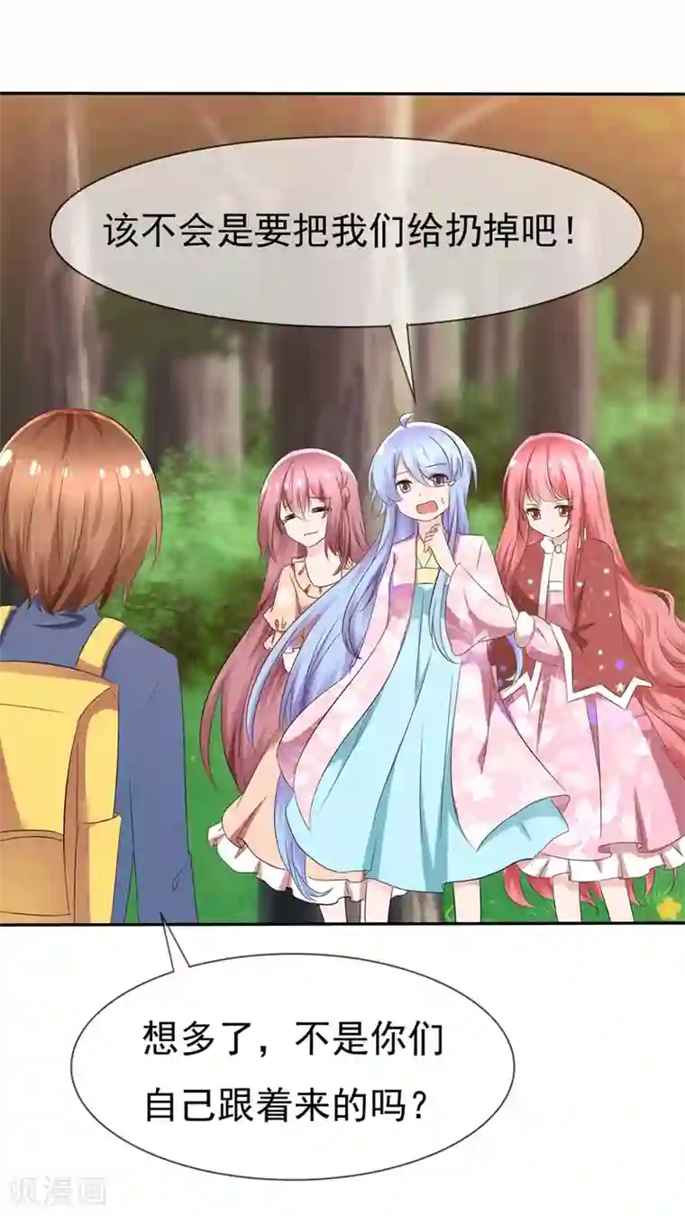 萝莉孵化器第87话 夏铭的父母