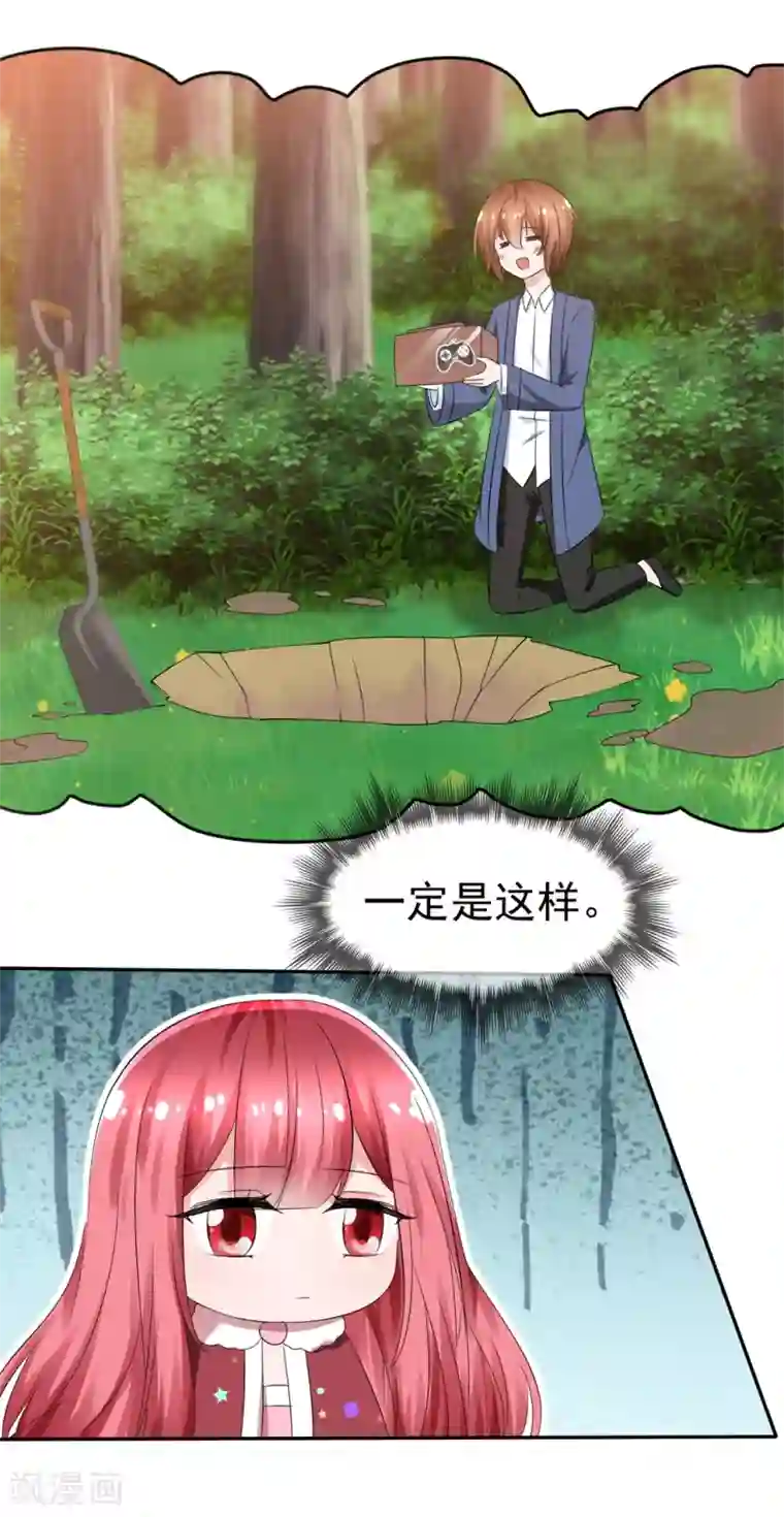 萝莉孵化器第87话 夏铭的父母