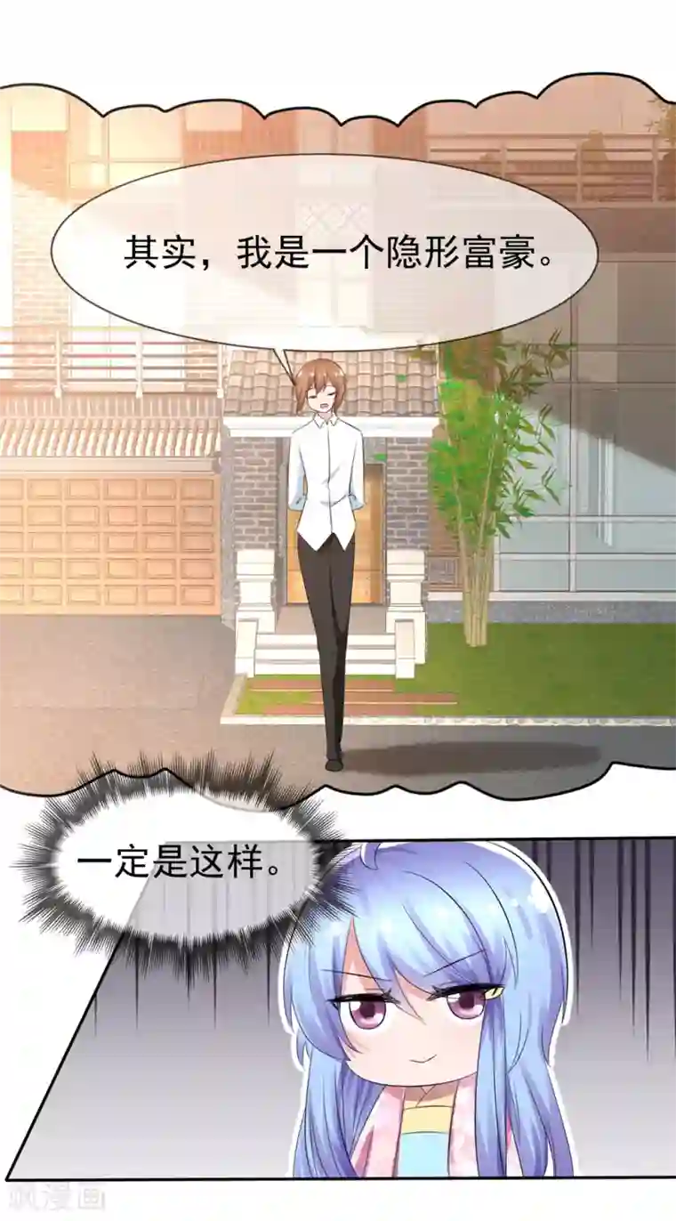 萝莉孵化器第87话 夏铭的父母